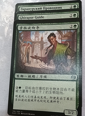 万智牌 吉拉波向导 卡拉德许 银 绿色 实拍 桌游卡牌上海文波 MTG