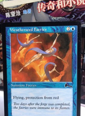 万智牌 晴苗仙灵 远古遗产 蓝色 普 普牌 英文 实拍 上海文波 MTG