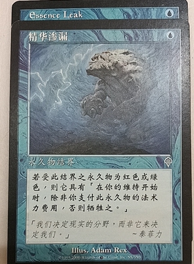 万智牌 精华渗漏 大战役 蓝色 银牌 简中 实拍 桌游 上海文波 MTG