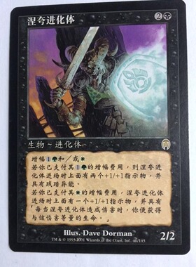 万智牌 涅夸进化体 启示录 黑色 金 金牌 简中 实拍 上海文波 MTG