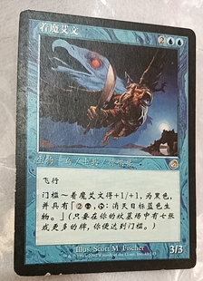 万智牌 着魔艾文 绝境 金 金牌 蓝 简中实拍 桌游卡 上海文波 MTG