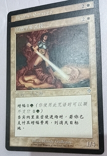 万智牌 宾纳里亚密使 大战役 白 银牌 简中 实拍 卡 上海文波 MTG