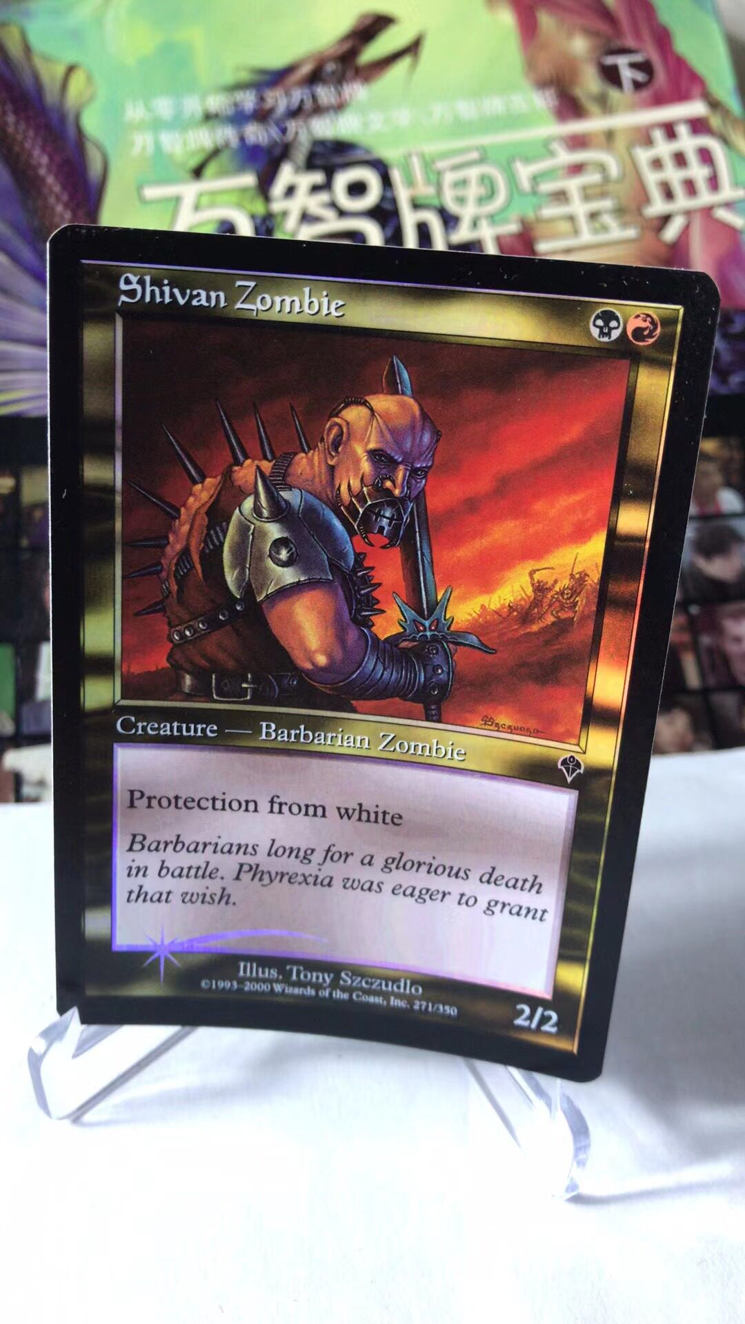 万智牌 西瓦灵俑 大战役 闪 平 多色 简中 实拍【上海文波】mtg