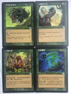 万智牌 克洛萨震地兽 压倒性直觉 无拘狂奔 盘曲蜥怪 每张价格 银