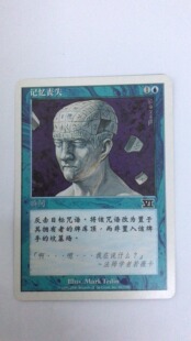 万智牌 记忆丧失 第六版 铁牌 普牌 蓝色 简中 实拍 上海文波 MTG