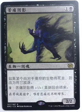 万智牌 苦痛阴影 金 金牌 黑 黑色 简中 实拍 上海文波MTG