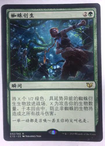 万智牌 蜘蛛创生 C15 金 绿 金牌 蓝色 简中 实拍上海文波MTG