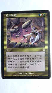 多色 金 上海文波 引导通道 MTG 实拍 启示录 简中 万智牌 金牌