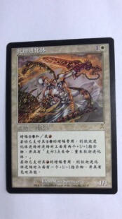 白 启示录 金 金牌 实拍上海文波MTG 万智牌 简中 狄迦进化体