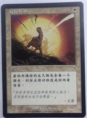 万智牌 反抗精神  大战役 金 平 白色 简中 实拍【上海文波】MTG