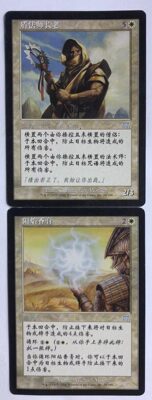 万智牌 盾法师长老 阳焰香膏 石破天惊 银 白 银牌 简中 实拍 MTG