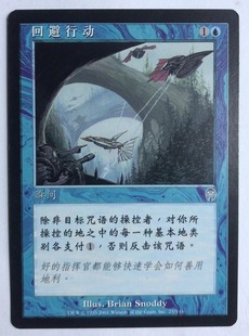 蓝 银 上海文波 回避行动 MTG 桌游 启示录 简中实拍 万智牌 银牌