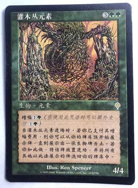 万智牌 灌木丛元素 大战役 金 黑 黑色 简中 实拍上海文波MTG