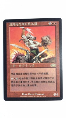 万智牌 塔路姆英雄坦格尔斯 时空转移 红 金 简中 实拍 上海文波