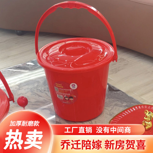 红色小水桶塑料喜庆桶加厚清洁桶