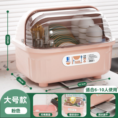 碗筷收纳盒厨房家用沥水碗