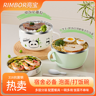 食堂打饭碗高颜值上班族专用初中生保温饭盒饭缸便携快餐杯多层