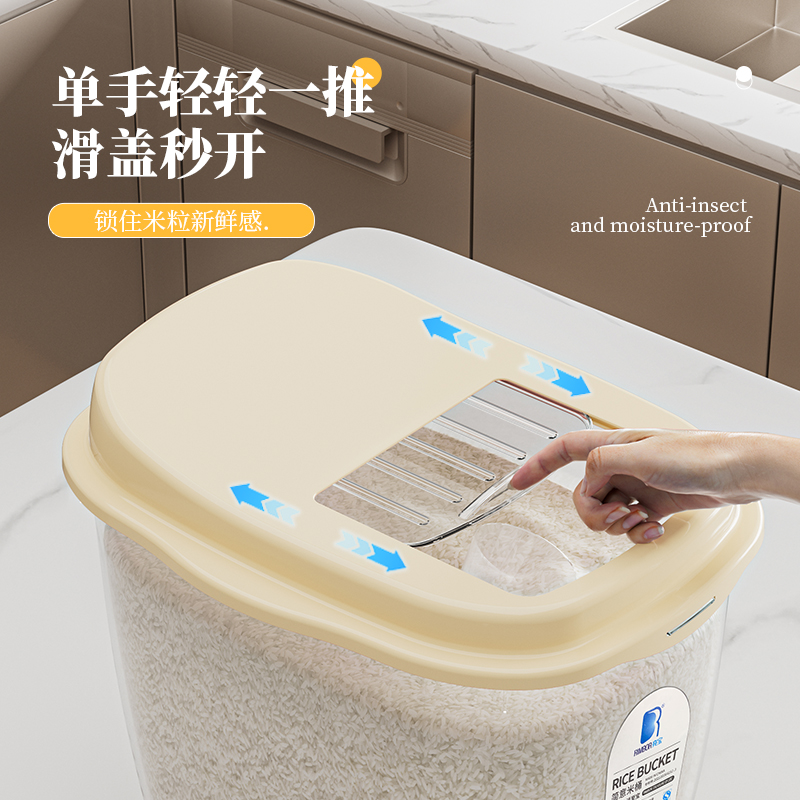 装米桶家用大号50斤防潮防虫密封米箱推拉盖窄缝20斤面粉盒子加厚