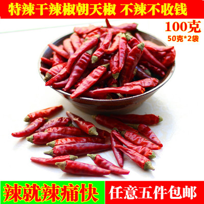 特辣干辣椒超级辣恩施恩施干货