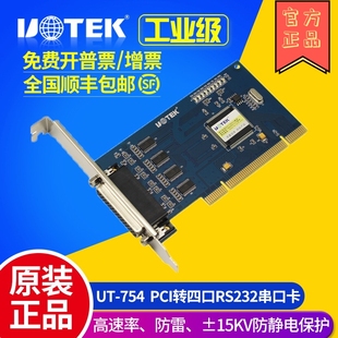 宇泰UT-754 PCI转4口rs232串口卡 DB9针台式机工业级PCI多扩展卡