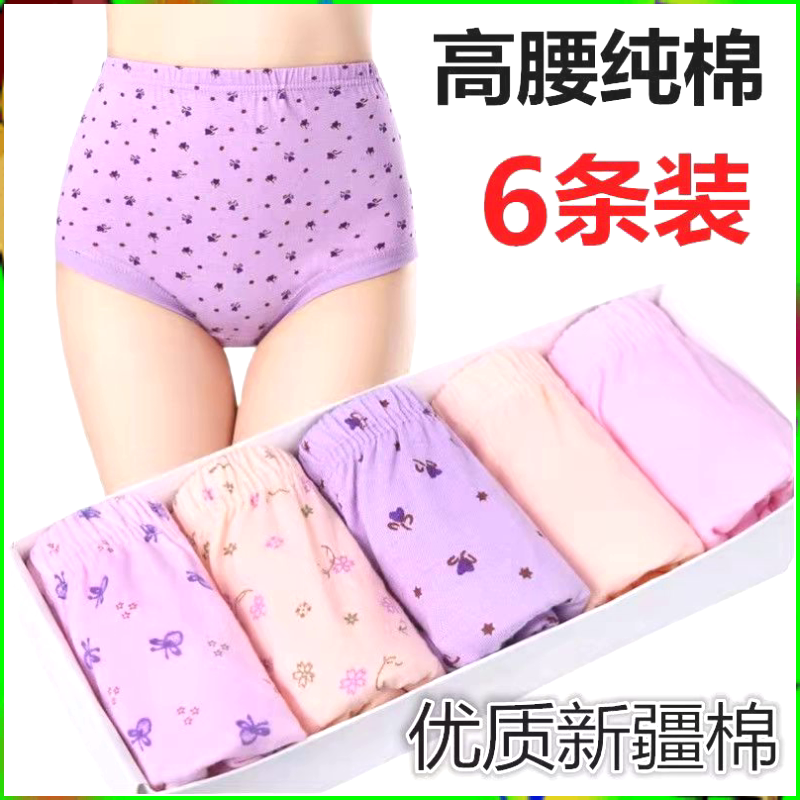 中老年款纯棉高腰内裤老太太宽松裤头妈妈大码短裤女士松厚实三角
