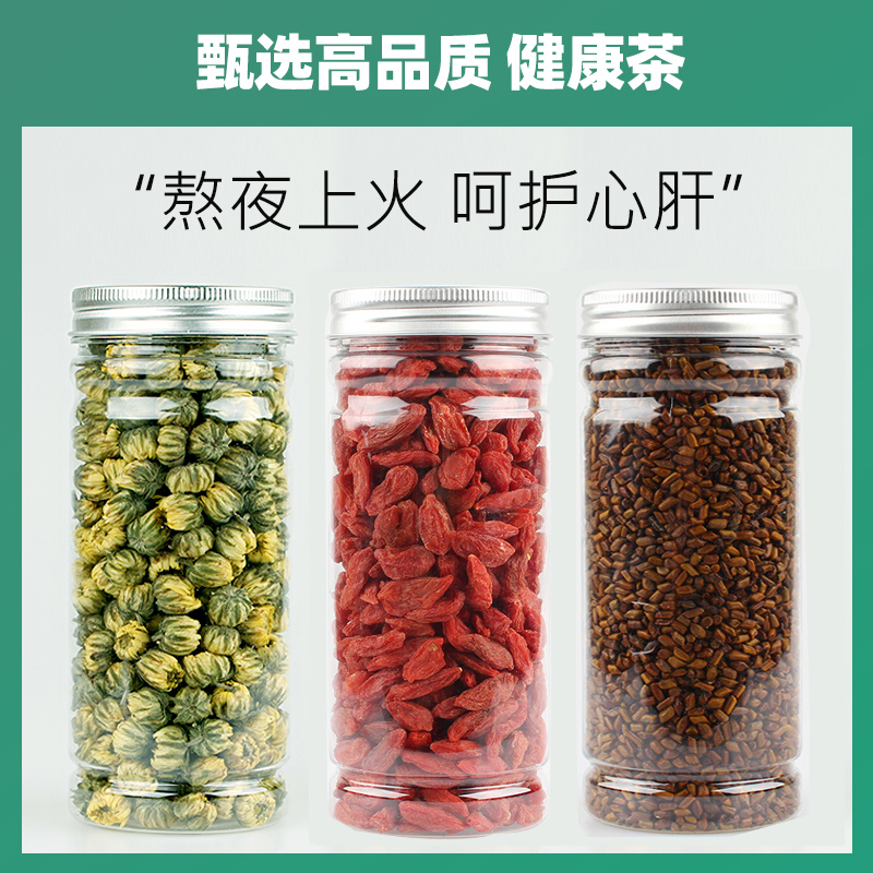 决明子枸杞菊花茶组合罐装熬夜茶桐乡正宗胎菊王金银花泡水喝的茶