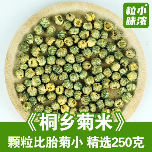 新胎菊米250g颗粒更小味道更浓