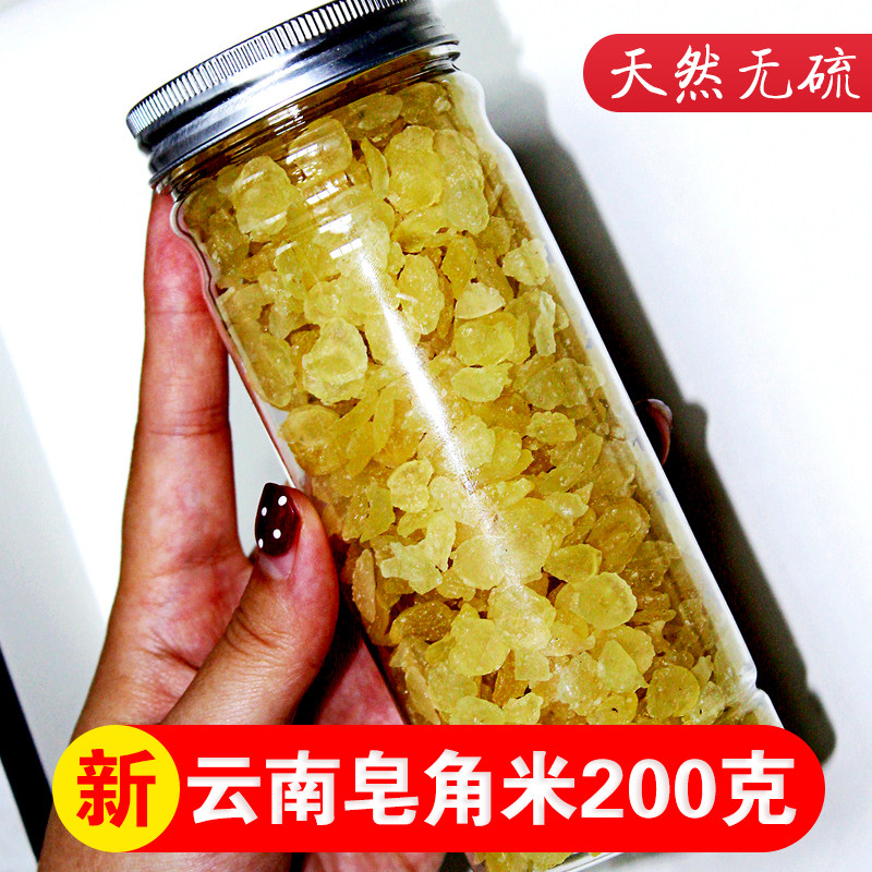 皂角米200g 正品云南野生天然无硫雪莲子单荚 搭桃胶雪燕组合包邮