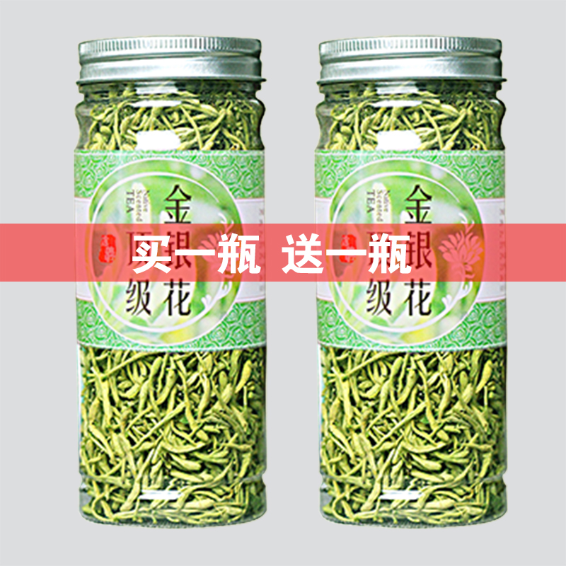 买一送一 精选金银花茶30g 正宗河南封丘天然干金银花 搭配菊花茶