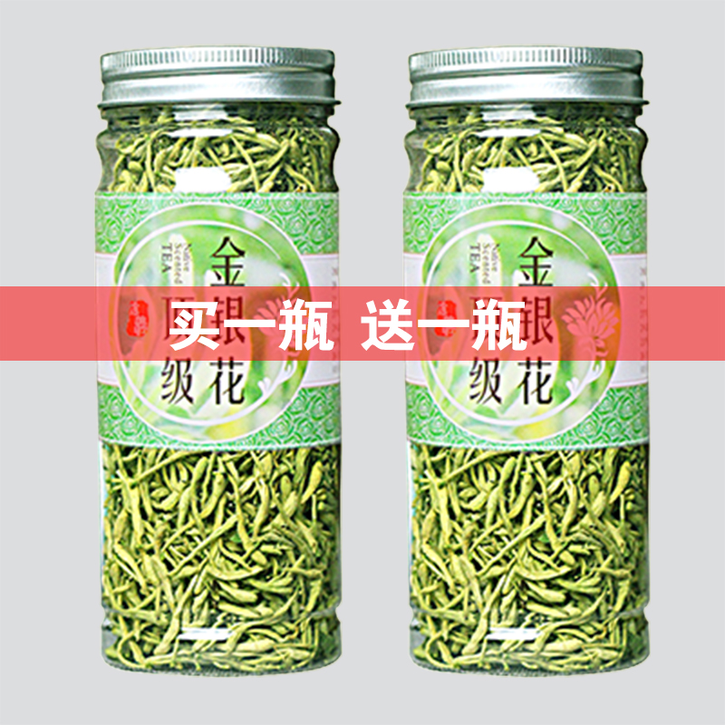 精选30g河南封丘搭配金银花茶