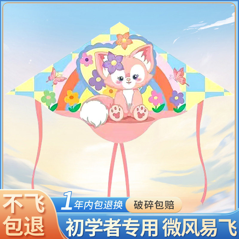 玲娜贝儿儿童风筝 2026年新款 小孩专用 卡通纸鸢