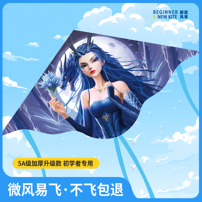 敖闰丙风筝儿童微风易飞2025年新款小孩专用哪吒闹海凤争潍坊高档