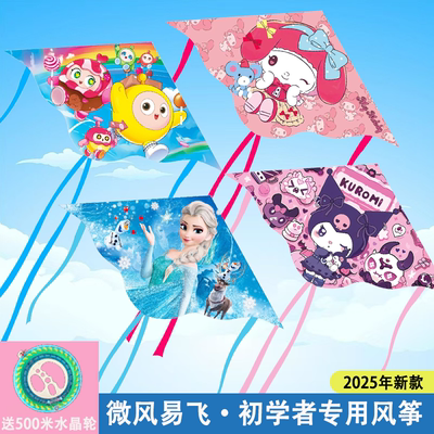 女孩风筝儿童微风易飞女生2025年新款小孩专用潍坊男孩小学生凤争