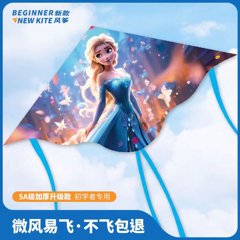艾莎爱莎公主风筝儿童微风易飞2024年新款网红潍坊争小孩专用