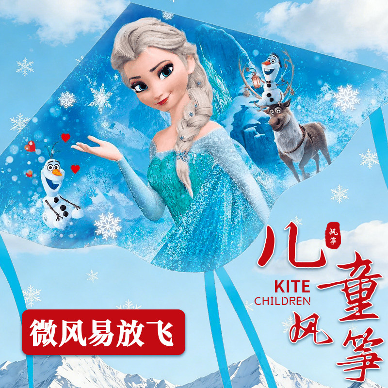 爱艾莎公主风筝儿童微风易飞初学者小孩专用潍坊2026年新款男女争
