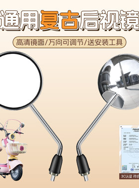 A级超清缓震后视镜-电动车通用