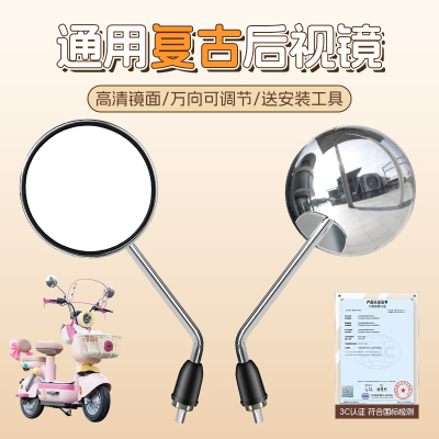 A级超清缓震后视镜-电动车通用