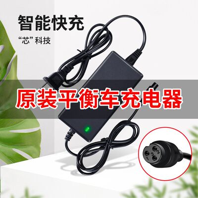 平衡车充电器三孔通用36V42V