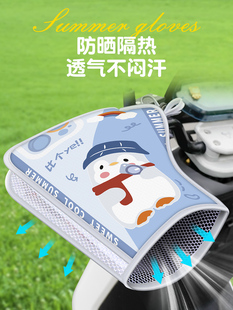 电动车手把套防晒手套摩托车夏天防水防风遮阳把手套电瓶车车把套