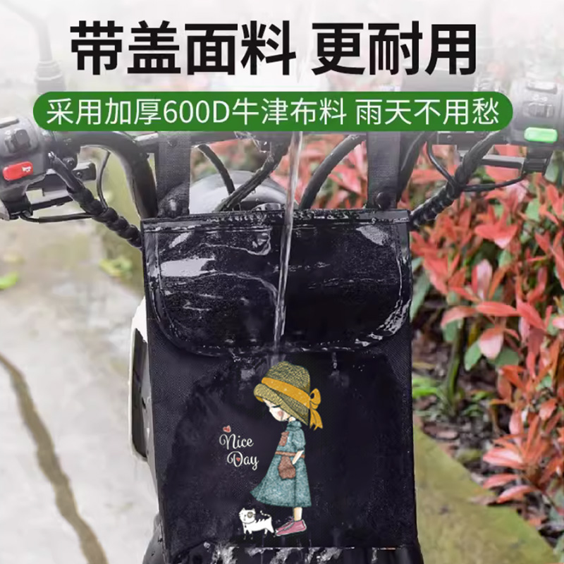 电动车挂包卡通可爱收纳方便