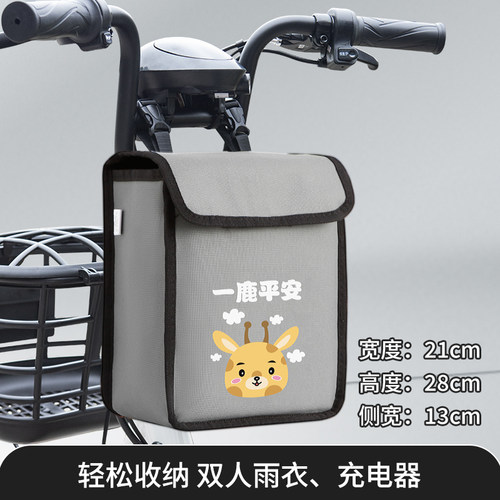 防水款超大容量电动车前置挂物包