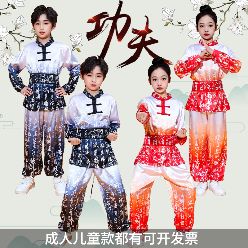 武术服儿童男女太极服少年中国风服装武馆训练比赛服功夫宝宝表演