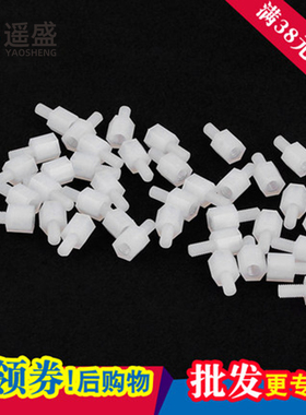 M2M2.5M3M4M5白色单头尼龙柱绝缘PC柱间隔柱六角隔离柱塑料支撑柱