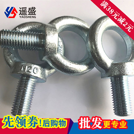 英制美制日式 吊环螺丝 起重吊环 吊环螺钉 规格齐全
