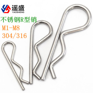 304/316不锈钢R型销子B型销波浪插销发夹销开口弹性销M1-M8
