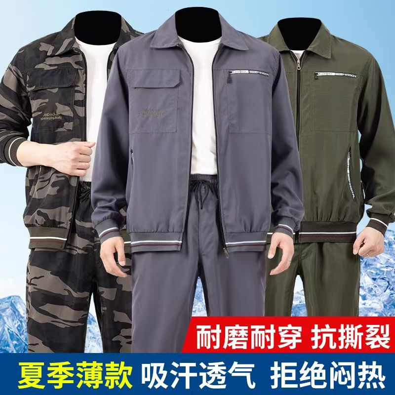 夏季薄款速干迷彩服耐磨长袖透气工作套装男劳保衬衫防晒迷彩工装