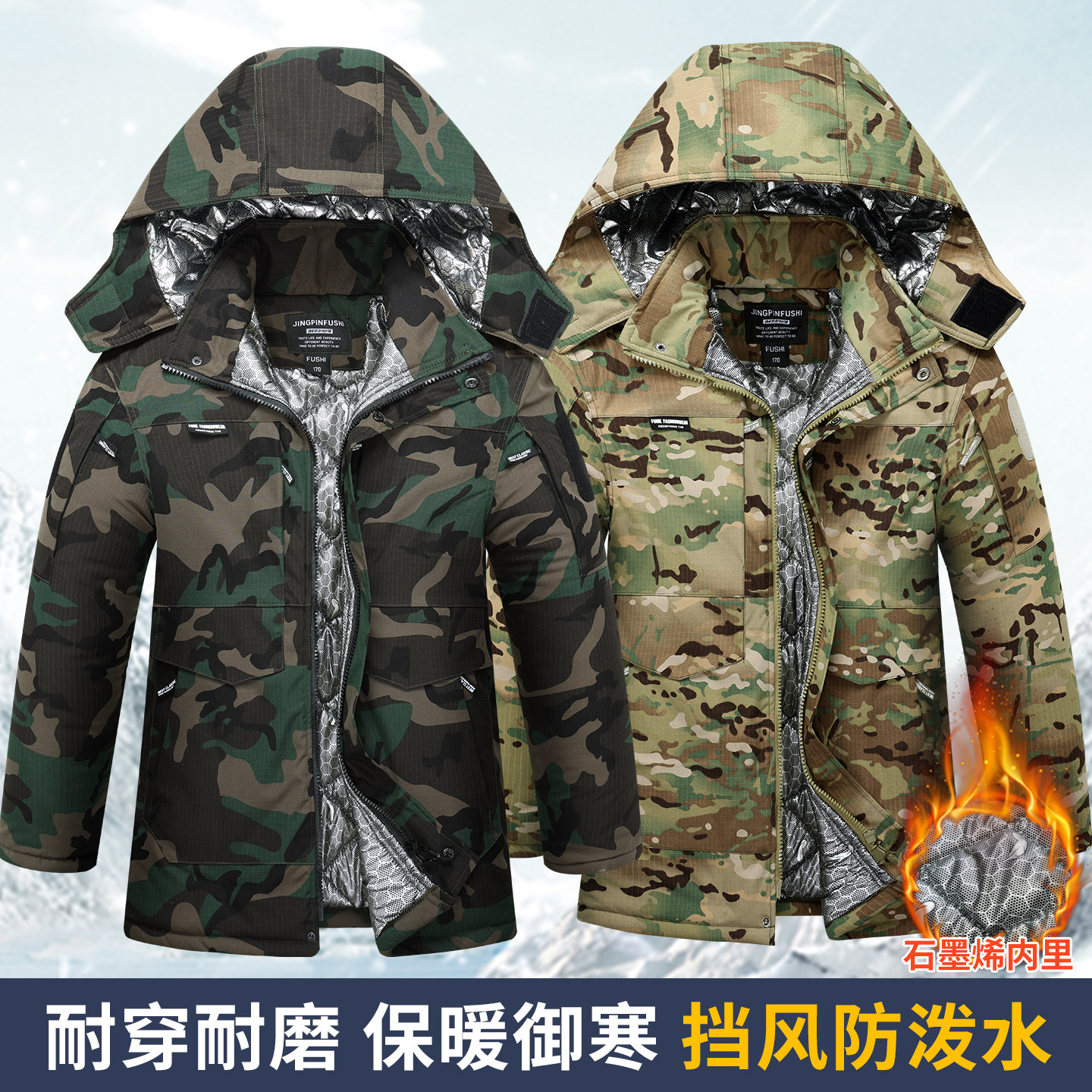 石墨烯棉衣男冬季加厚劳保棉袄冷库防寒服工作服保暖休闲军棉大衣