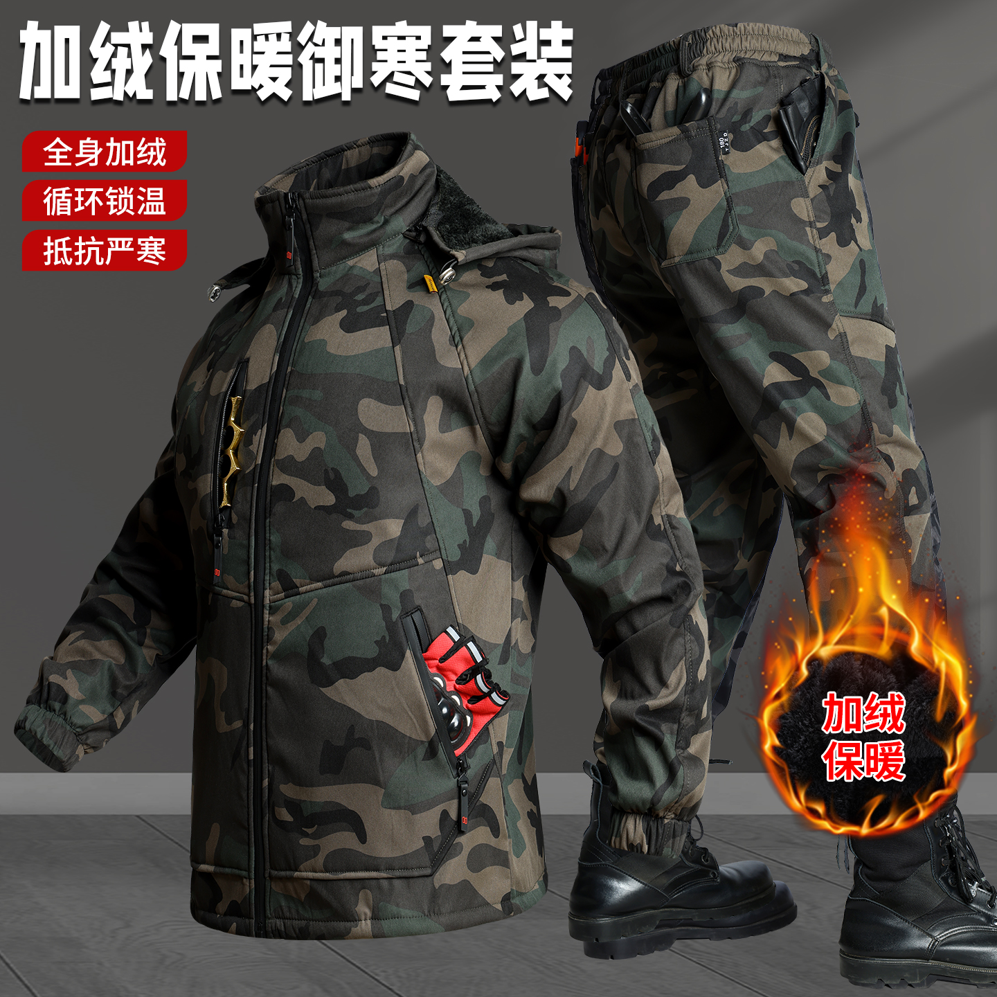 冬季加绒加厚迷彩服套装男户外休闲冲锋衣车间工作服保暖防寒工装