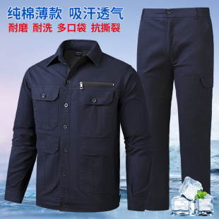 夏季薄款纯棉迷彩服长袖工作服套装男劳保服衬衫电焊工地车间定制