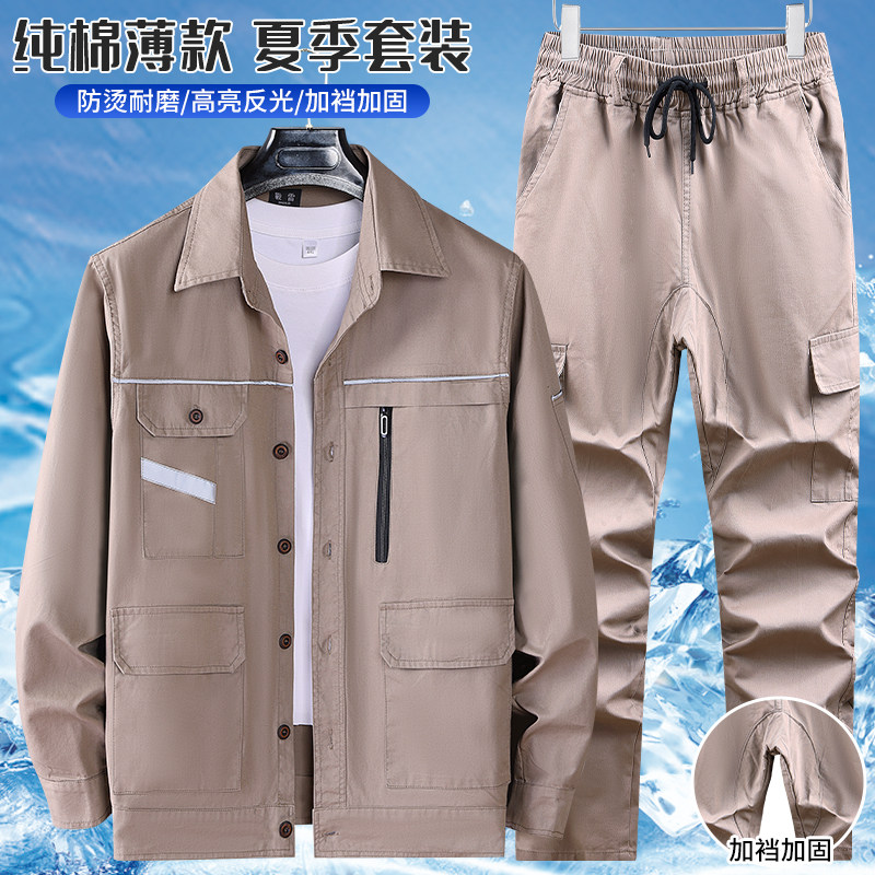 纯棉夏季薄款工作服套装男长袖防烫电焊工夏天轻薄耐磨衬衫劳保服